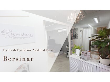 ブルシナール(Bersinar)の写真