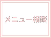 ベリー 西焼津店(Very)/まつげパーマ まつ毛パーマ 焼津