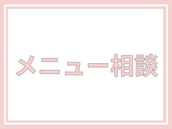ベリー 西焼津店(Very)/まつげパーマ まつ毛パーマ 焼津