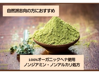 キュレアスパ/100%オーガニックヘナ