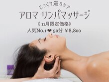 アロマ ソメイエ(Aroma Sommeiller)