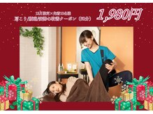 オンリーワン 整体院(Onlyone)