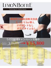 カリスボーテ 関本店&nbsp;レモン ボトル