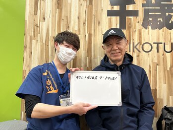 千歳烏山の接骨院 はり灸院/千歳烏山駅徒歩1分★