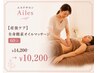 NEW【産後ケア】全身酸素オイルマッサージ60分¥14,200→¥10,200