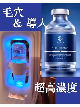 プレジャー 大手町本店(Pleasure)/毛穴洗浄と高濃度ペプチド☆