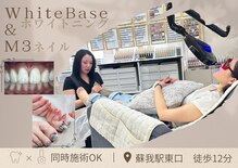 ホワイトベース(White base)