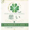 健康園整体院のお店ロゴ