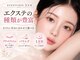 アイスタジオ アンド ダブルネイル 天王寺店(EYE STUDIO&W NAIL)の写真/【あべのキューズモール内】フラットラッシュ/パリエク/フラットマット/LEDエクステから最適なご提案を!