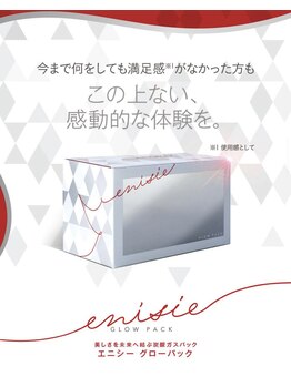 エピ(ep)/凄すぎるパック♪