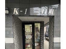 仙台メディカル整骨院/玄関　1