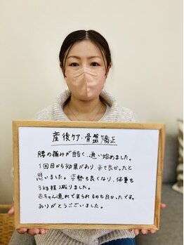 そりまち整体院/産後専門ケア♪