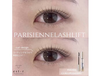 エストアール 筑紫口本店(est-r.)/#パリジェンヌ#カール