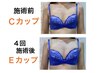 【左右差/離れ乳等、形を整えたい方】バストアップ美容鍼灸90分¥29800→19800