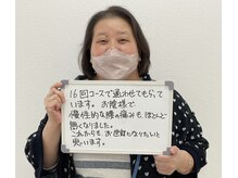 ビオ接骨院 小牧院/腰痛改善で運転らくらく＾＾