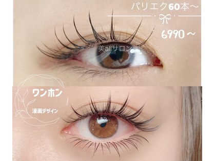 ビオールサロン 池袋東口(美allサロン)の写真