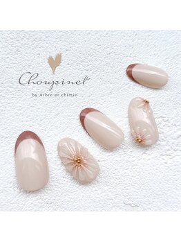 シュピネ バイ アルブル エト シミー(Choupinet by Arbre et chimie)/定額ゴージャス¥8800