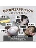 【クーポンに迷われた方】無料カウンセリング♪　メンズ&レディース