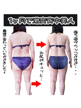 コンフィデンス 守口店(Confidence)/最短勝負！！1ヶ月で背中美人に