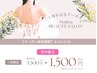 【1周年記念★】背中脱毛￥1500