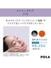 【たるみ毛穴&ハリケア】毛穴引き締まったハリ肌へ!約60分 1回 ¥13420→¥8250