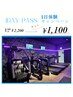 秋の体験キャンペーン♪【1DayPass】手ぶらでジム1日体験/￥1100