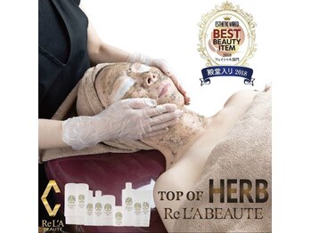 ベル(Belle)/ハーブトリートメント