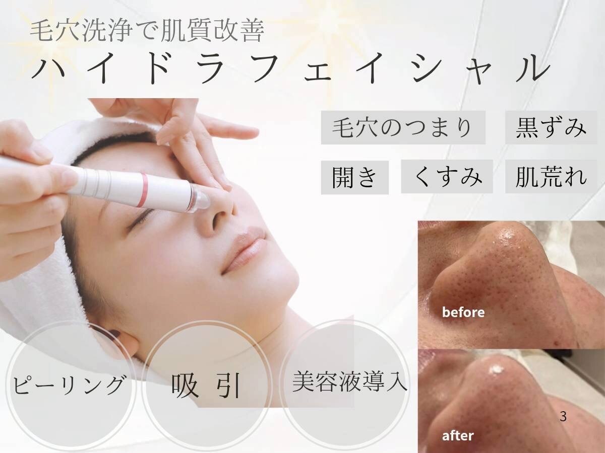 クリアビューティー(CLEAR BEAUTY)｜ホットペッパービューティー