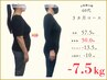 【二の腕集中】ぷよぷよ解消◎カウンセリング×華奢見え上半身整体体験 ￥980