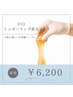 【新規】 VIOシュガーリング★¥6200