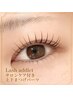 【上下まつげパーマ】パリジェンヌラッシュリフト【アディクト、撥水CT.AT付