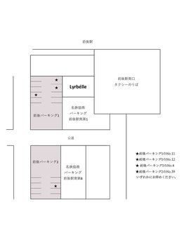 リラベル(Lyrbelle)/駐車場案内