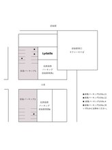 リラベル(Lyrbelle)/駐車場案内
