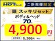 ホットちょっと 稲毛海岸店(HOTちょっと)の写真/頭の重さや痛みを解消するドライヘッドスパ!リラックス効果で心が落ち着き、質の良い睡眠へと導きます!