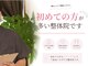 ワラウェル 四日市(WARAWELL)の写真