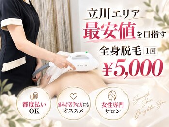 ルピナス 立川店の写真/【痛みが苦手な方に◎】エリア最安値の全身脱毛VIO込5000円★ムダ毛が抜け落ちた毛穴は引き締まって美肌♪