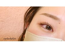 アイラッシュ プラン 阪急高槻店(plan)/パリジェンヌラッシュリフト