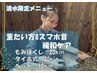 【清水限定】ほぐタイ＆ヘッドマッサージ　60minスマホ首緩和ケアコース