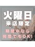【火曜日クーポン】ご褒美ヒト幹細胞コルギ☆パック付き ¥9,500 → ¥6,000