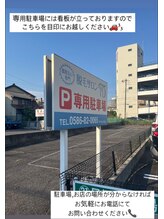 TD 一宮店/縦列駐車のご協力お願いします!