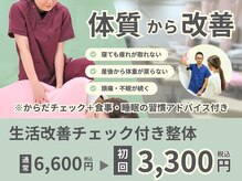 ナオセル大野城整骨院(NAOSEL)