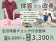 ナオセル大野城整骨院(NAOSEL)の写真