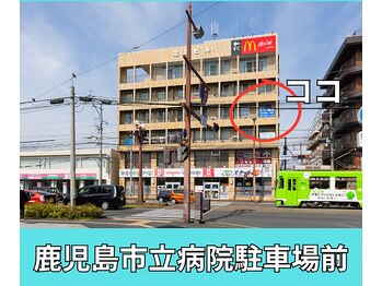 まごんて整体院/整体/眼精疲労/骨盤/股関節/猫背