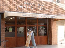 ちゃいにっくぼでぃの雰囲気（黄色のテントが目印☆店内は広々ゆったりでリラックスできます♪）