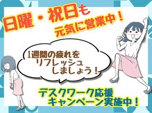 成増たいよう整体院