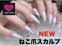 ネイルサロン ネイルズゴーゴー 渋谷店(NAILSGOGO)