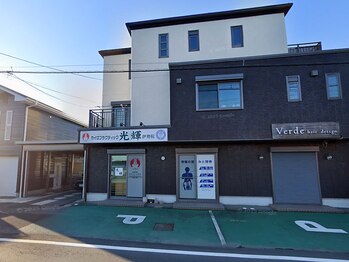 カイロプラクティック光輝 伊勢院/