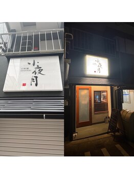 リオン(lion)/入り口左手の小夜月