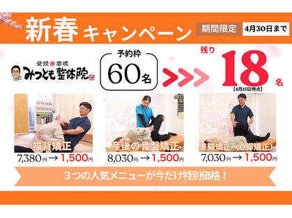 みつとも整骨院 新宮町の写真