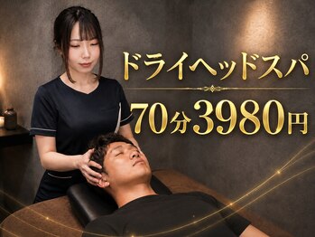ヘッドミント 一宮店の写真/【ドライヘッドスパ70分3980円/85分5980円/100分7980円】ロングコース(85分・100分)は選べる無料OP付！